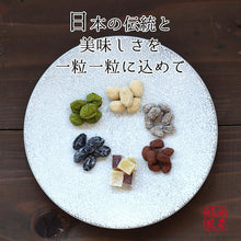 画像をギャラリービューアに読み込む, 福岡県産 6種類の高級甘納豆 ギフトBOXセット しっとり豆左衛門