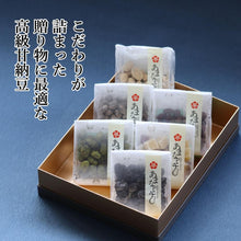 画像をギャラリービューアに読み込む, 福岡県産 6種類の高級甘納豆 ギフトBOXセット しっとり豆左衛門