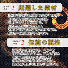 画像をギャラリービューアに読み込む, 福岡県産 6種類の高級甘納豆 ギフトBOXセット しっとり豆左衛門