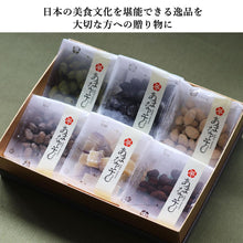 画像をギャラリービューアに読み込む, 福岡県産 6種類の高級甘納豆 ギフトBOXセット しっとり豆左衛門