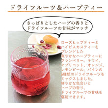 画像をギャラリービューアに読み込む, 贈るフルーツティー&ハーブティー 6個入り