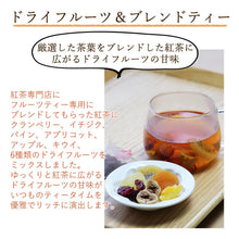 画像をギャラリービューアに読み込む, 贈るフルーツティー&ハーブティー 6個入り