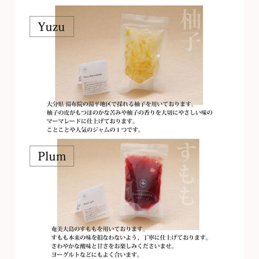 湯布院ジャム工房 ことことや 手造りジャム アソート5個セット