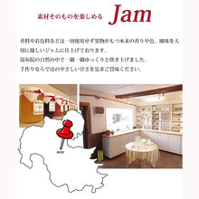 画像をギャラリービューアに読み込む, 湯布院ジャム工房 ことことや 手造りジャム アソート5個セット