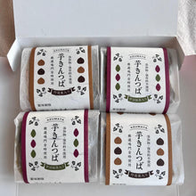 画像をギャラリービューアに読み込む, 芋きんつば 丹波栗・宇治抹茶