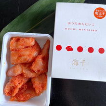 画像をギャラリービューアに読み込む, 昔ながらの明太子・小切れ