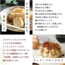 画像をギャラリービューアに読み込む, わらび餅てらみす 苺大福(4個/6個/8個)