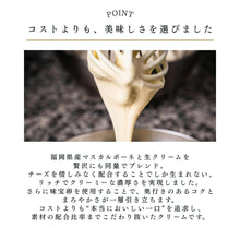 画像をギャラリービューアに読み込む, わらび餅てらみす6個セット【2タイプから選べる】