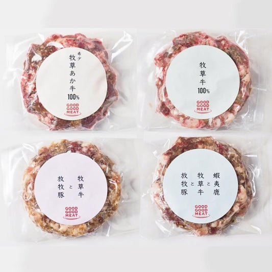 ハンバーグ4兄弟セット(120g×4個セット) | GOODGOODMEAT