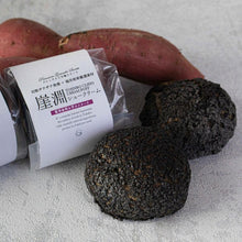 画像をギャラリービューアに読み込む, 崖淵シュークリーム 冨津金時 芋シュー