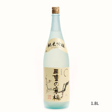 画像をギャラリービューアに読み込む, 純米吟醸「三重の寒梅」