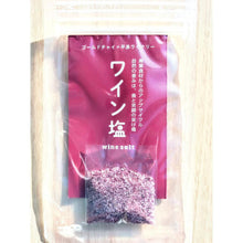 画像をギャラリービューアに読み込む, ワイン塩