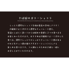 画像をギャラリービューアに読み込む, そば粉のガトーショコラ