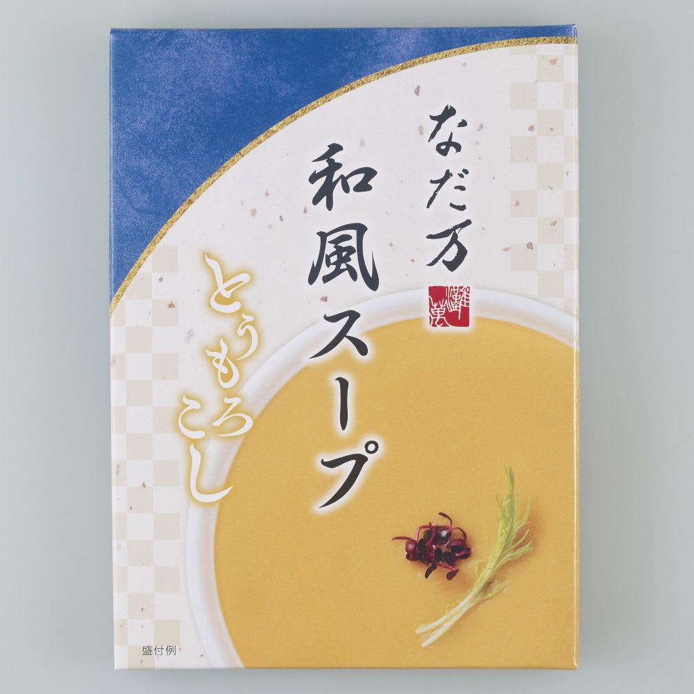 【送料込】和風カレー・スープ詰め合せ(7個) KSー5C