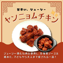 画像をギャラリービューアに読み込む, 冷凍韓国料理人気3点セット(石焼ビビンバ、ユッケジャン、ヤンニョムチキン)