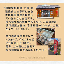 画像をギャラリービューアに読み込む, 冷凍韓国料理人気3点セット(石焼ビビンバ、ユッケジャン、ヤンニョムチキン)