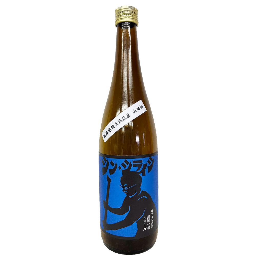 シン・シライシ 純米酒 720ml