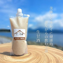 画像をギャラリービューアに読み込む, 生甘酒