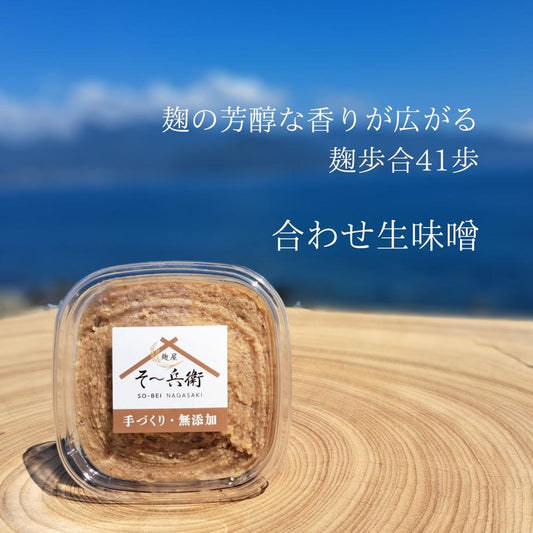 合わせ生味噌