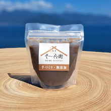 画像をギャラリービューアに読み込む, 食べる生甘酒(黒)