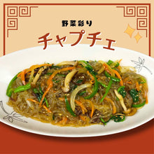 画像をギャラリービューアに読み込む, チャプチェ