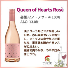 画像をギャラリービューアに読み込む, カーティス クィーン・オブ・ハーツ ロゼ | BiSTRO ViNO CELLARS (ビストロヴィーノセラーズ)