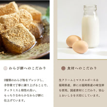 画像をギャラリービューアに読み込む, わらび餅てらみす 味くらべ 8個セット