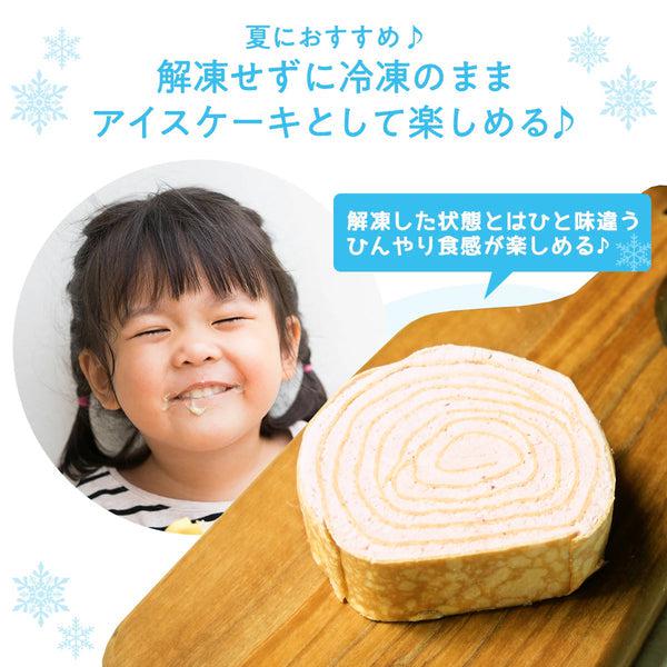 ロールケーキ