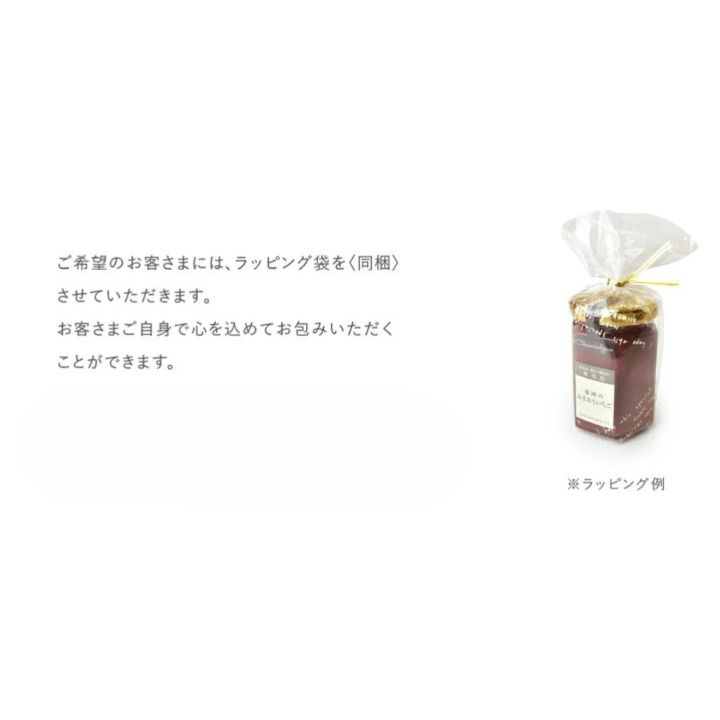 ラッピング