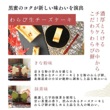 画像をギャラリービューアに読み込む, わらび餅スイーツ詰め合わせギフト