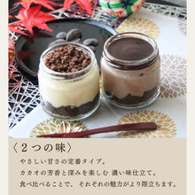 画像をギャラリービューアに読み込む, 生チョコわらび餅てらみす 食べ比べ4個セット/6個セット