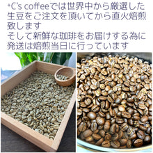 画像をギャラリービューアに読み込む, 世界中から厳選した生豆をご注文をいただいてから直火焙煎いたします。新鮮な珈琲をお届けするために発送は焙煎当日に行っています。