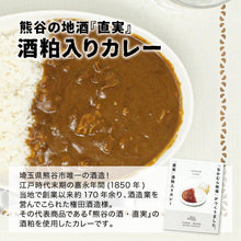 画像をギャラリービューアに読み込む, 『なかむら牧場』がつくりました。プレミアムカレー ギフトセット