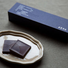 画像をギャラリービューアに読み込む, 熊野の香り「4896」(熊野の森が香るチョコレート)8個入り