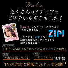 画像をギャラリービューアに読み込む, 【送料無料】シルキーティラミス・ストロベリーホール | ティラミス専門店Aquila