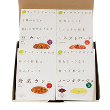 画像をギャラリービューアに読み込む, カレー&スープセットギフト