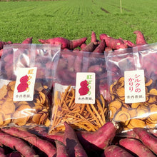 画像をギャラリービューアに読み込む, 芋かりんとう 3袋セット