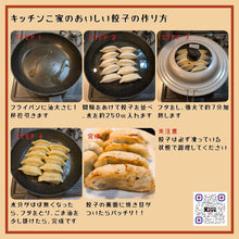 画像をギャラリービューアに読み込む, 餃子(10個) お召し上がり方