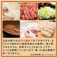 画像をギャラリービューアに読み込む, 餃子(10個)