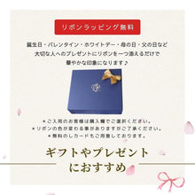 画像をギャラリービューアに読み込む, わらび餅てらみす 苺大福 詰め合わせギフト | otto(オット)