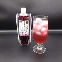 画像をギャラリービューアに読み込む, 赤紫蘇シロップ6倍希釈