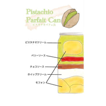 画像をギャラリービューアに読み込む, パフェ缶&ケーキ缶 3種セット【いちご,桃,ピスタチオ】(250ml/330ml) | パティスリー魔法庵