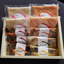 画像をギャラリービューアに読み込む, 豚肉・魚の焼物詰め合わせセット7種10品