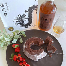 画像をギャラリービューアに読み込む, 龍乃髭ダークショコラ