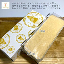 画像をギャラリービューアに読み込む, 禁断のキャラメル生チーズケーキ