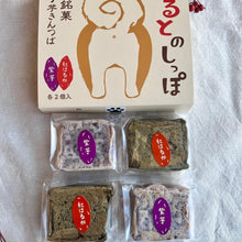 画像をギャラリービューアに読み込む, なるとのしっぽ「サツマイモのきんつば」