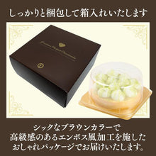 画像をギャラリービューアに読み込む, 【送料無料】濃厚チーズケーキ マスカット | 京都フレーバーズ