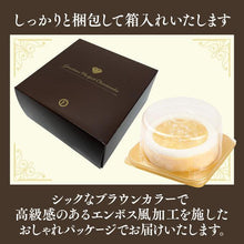 画像をギャラリービューアに読み込む, 【送料無料】濃厚チーズケーキ 白桃 | 京都フレーバーズ