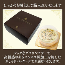 画像をギャラリービューアに読み込む, 【送料無料】濃厚チーズケーキ ピスタチオ | 京都フレーバーズ