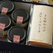 画像をギャラリービューアに読み込む, わらび餅てらみす 苺大福 詰め合わせギフト | otto(オット)